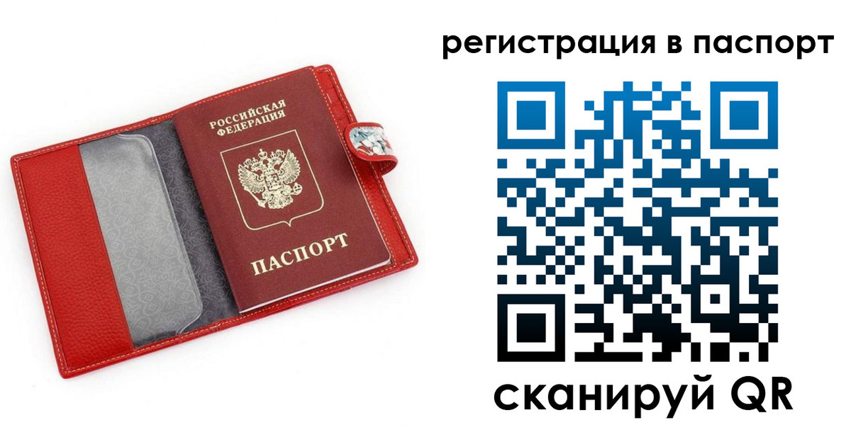 временная регистрация купить в Семёнове