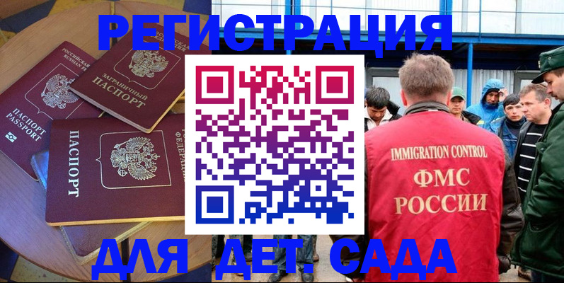 временная регистрация адрес в Семёнове