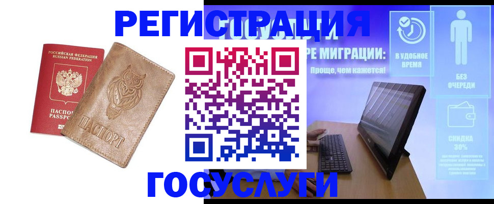 прописка ребенка в Семёнове