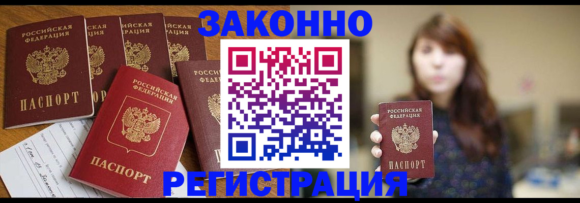 прописка для кредита в Семёнове