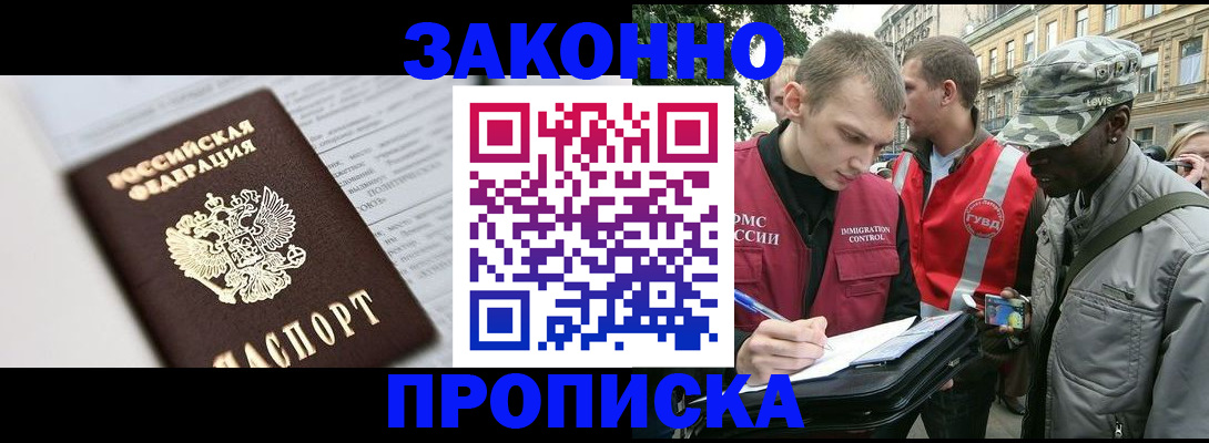 прописка в квартире в Семёнове